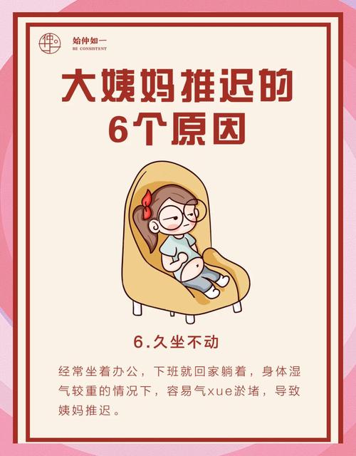 月经迟迟不来是什么原因？这7个“隐形杀手”你可能天天在做！