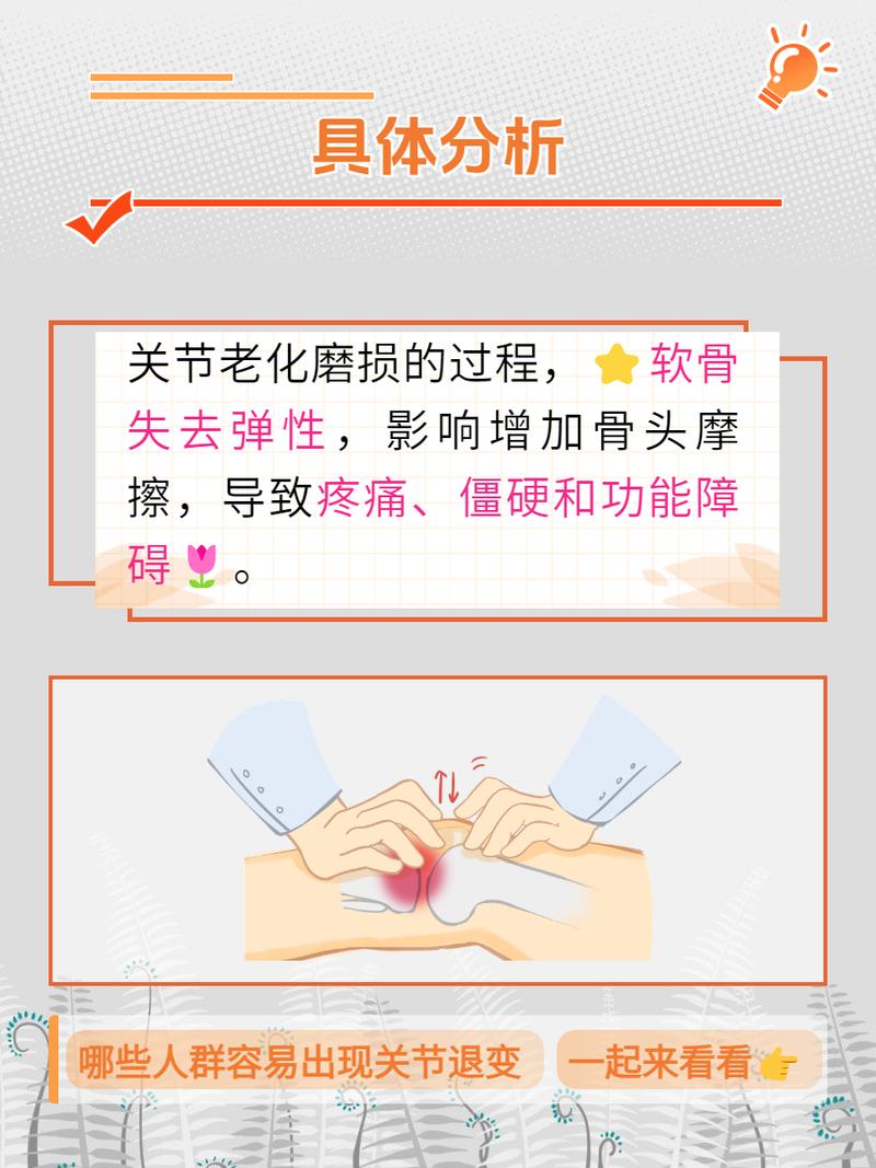 退行性病变是什么意思？一文读懂身体“零件”老化的秘密与应对妙招