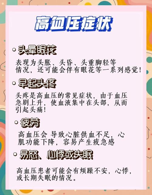 血压高是什么原因引起的？这5个日常习惯你可能正在做！