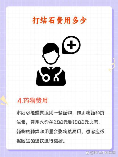 痛风石手术多少钱?别让费用成为你康复路上的绊脚石!