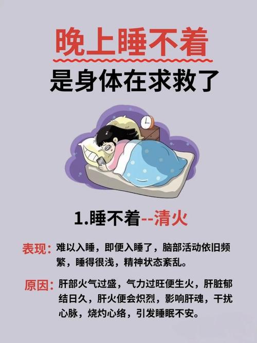 晚上睡不着觉是什么原因造成的呢？这5个“元凶”你可能天天在做！