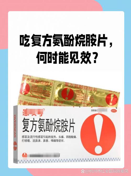 感冒了可以吃减肥药吗?千万别乱吃,小心病情加重!
