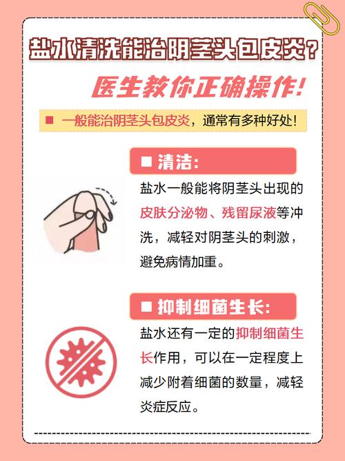 包皮过长疼怎么办？这几招快速缓解太管用了！