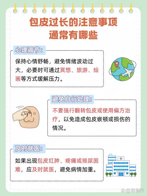 包皮过长疼怎么办?这几招快速缓解太管用了!