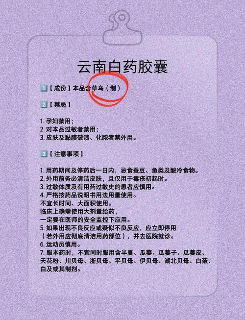 云南白药减肥药怎么样?真实体验分享,轻松瘦身不踩坑!