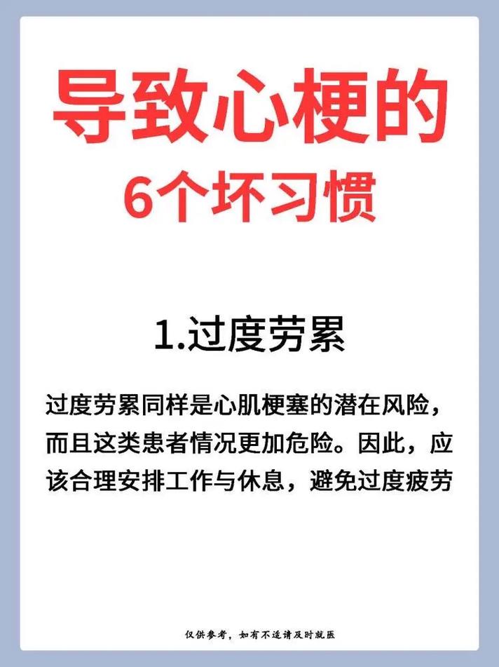 心梗是什么原因造成的？这5个日常习惯你可能正在做！