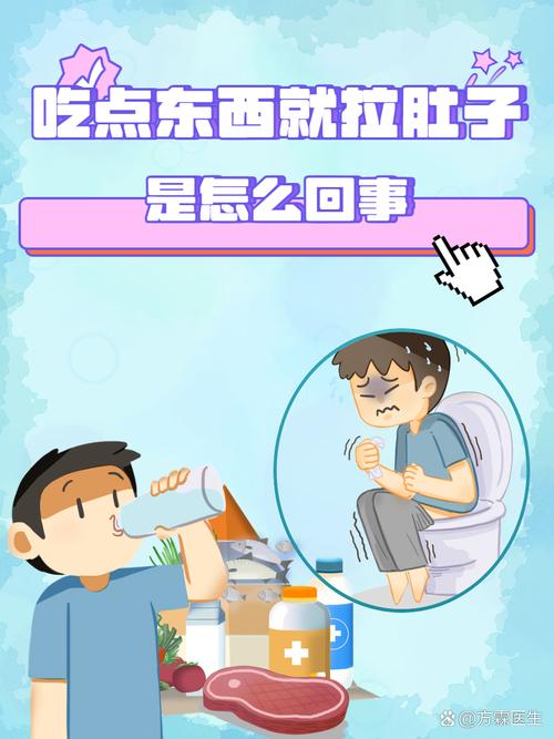 吃点东西就拉肚子是怎么回事？别慌，可能是它在“捣鬼”！