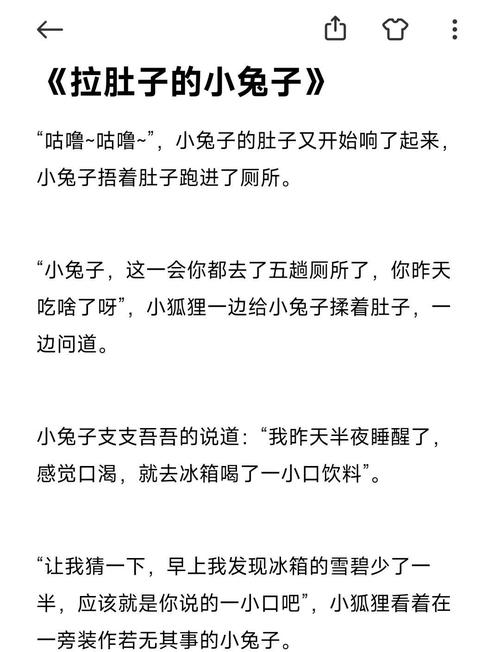 拉肚子的故事：腹泻吧里那些让人哭笑不得的紧急经历！