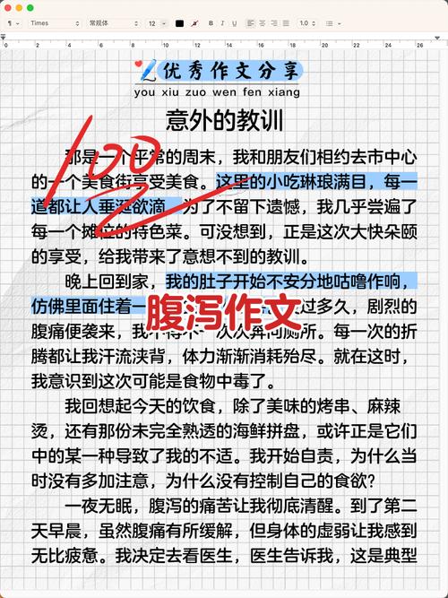 拉肚子的故事：腹泻吧里那些让人哭笑不得的紧急经历！
