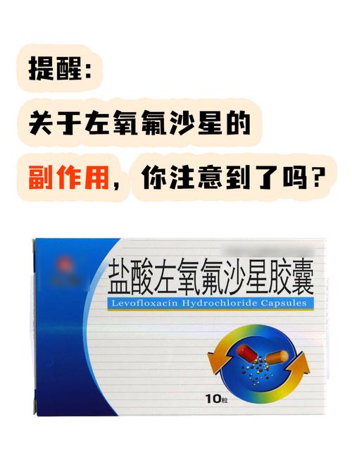 左氧氟沙星治疗拉肚子吗?专家紧急提醒:这几种情况乱用反伤身!