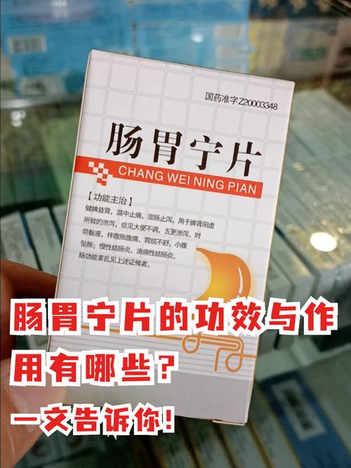 急性肠胃炎吃什么药?这份“急救指南”让你快速摆脱腹痛困扰!
