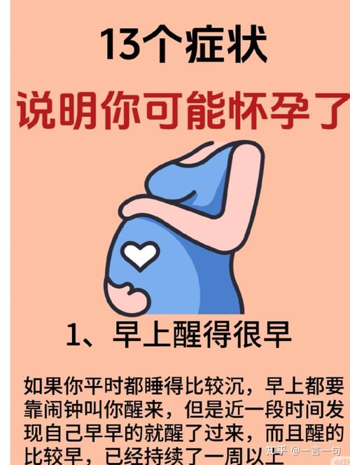 孕妇梦见又怀孕了?别慌!这可能是宝宝在给你传递这些甜蜜信号
