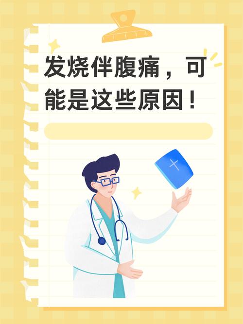 拉肚子为什么会发烧？别慌！这可能是身体在发出“求救信号”