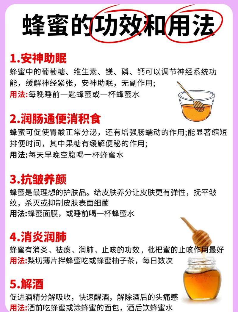 蜂蜜的作用与功效,每天一勺竟然有这些神奇变化!