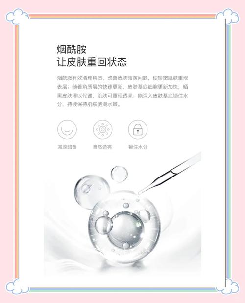 烟酰胺的功效与作用，皮肤变白变嫩的秘密武器你竟然还不知道？