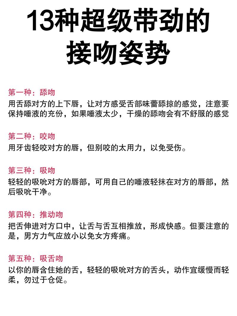 性爱技巧与故事：轻松掌握亲密关系的甜蜜秘诀