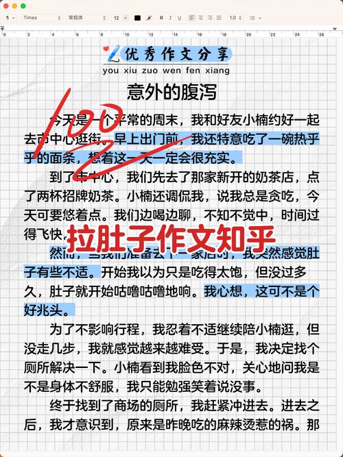 《拉肚子的故事：一场与马桶的“亲密对话”，看完再也不敢乱吃了！》