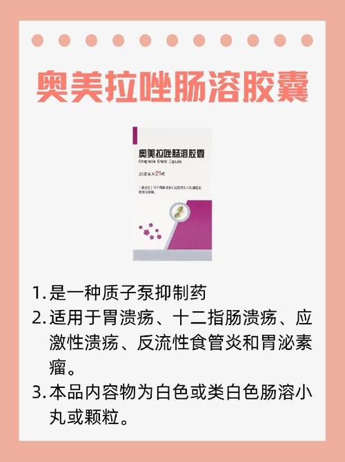 奥美拉唑治拉肚子吗？别乱吃，先听听专家怎么说！