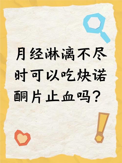 月经期间可以吃消炎药吗？这几点不注意小心伤身！