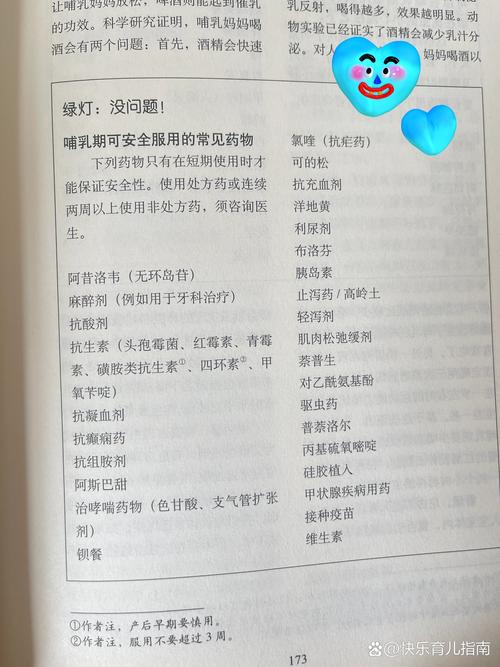 哺乳期感冒吃什么药不影响哺乳？安全用药指南让妈妈安心喂奶！
