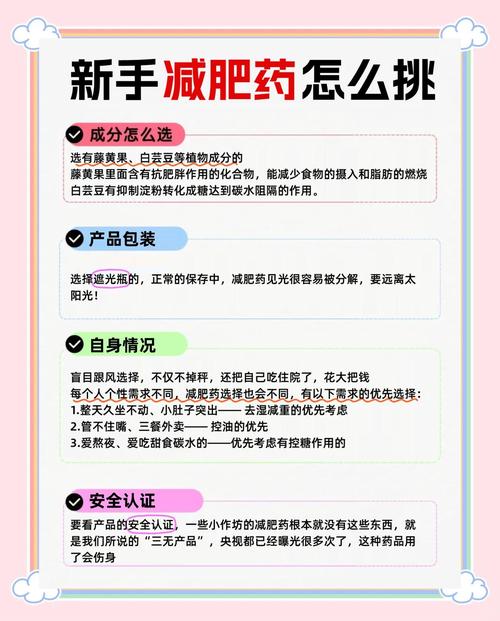 美姬亚减肥药简介：轻松甩肉不反弹，你的理想身材指南！