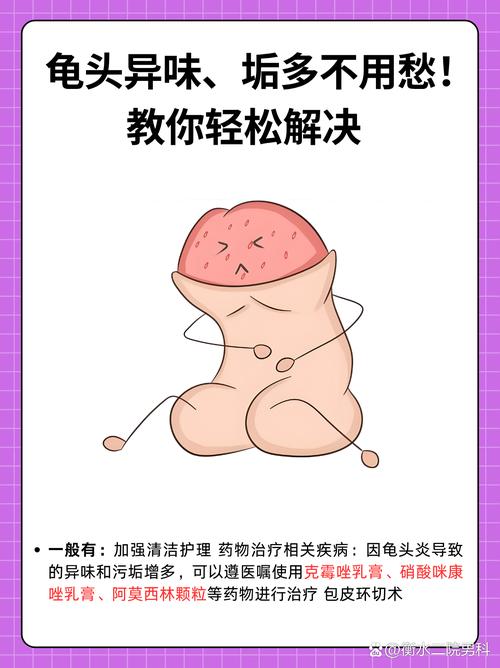 包皮过长有异味怎么办？别慌，这3个轻松小妙招帮你快速解决尴尬！