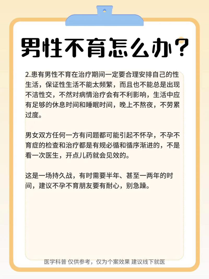 男性不孕不育怎么办？别慌，这5个方法帮你找回“爸”业！