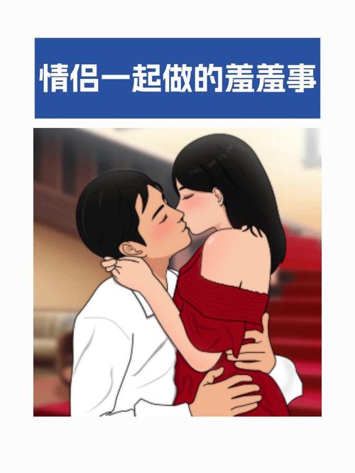 性爱技巧征服伴侣心：轻松掌握让爱火升温的亲密秘诀