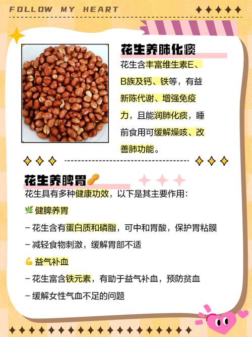 花生的功效与作用，每天一把竟能带来这些惊喜变化！