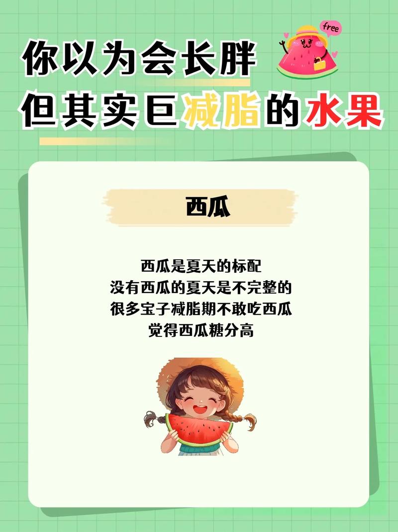 吃西瓜怕胖?揭秘西瓜卡路里的真相,这样吃才不发胖!