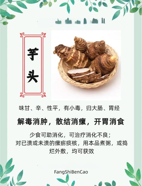 芋头的功效与作用大揭秘！这样吃既养生又美味，你吃对了吗？