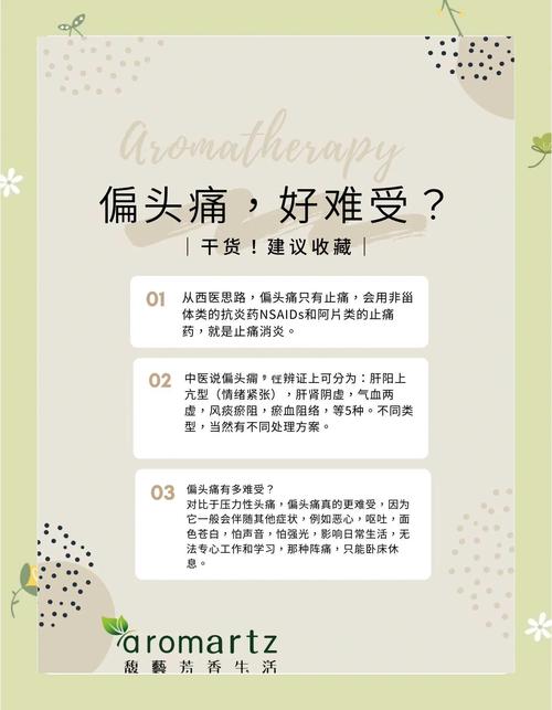 拉肚子头疼是怎么回事?别慌!专家教你几招快速缓解不适