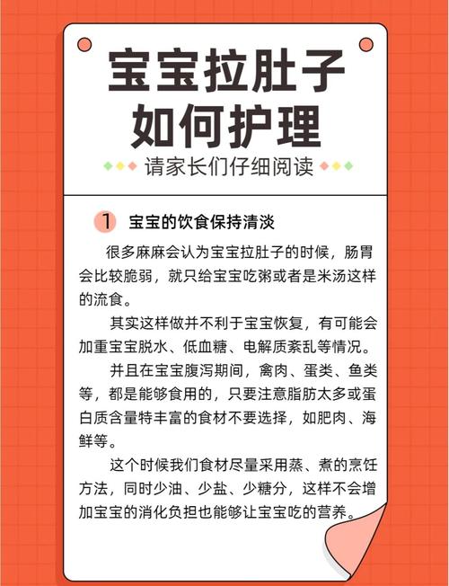 四个月宝宝拉肚子怎么办？新手爸妈别慌，这几招轻松应对！