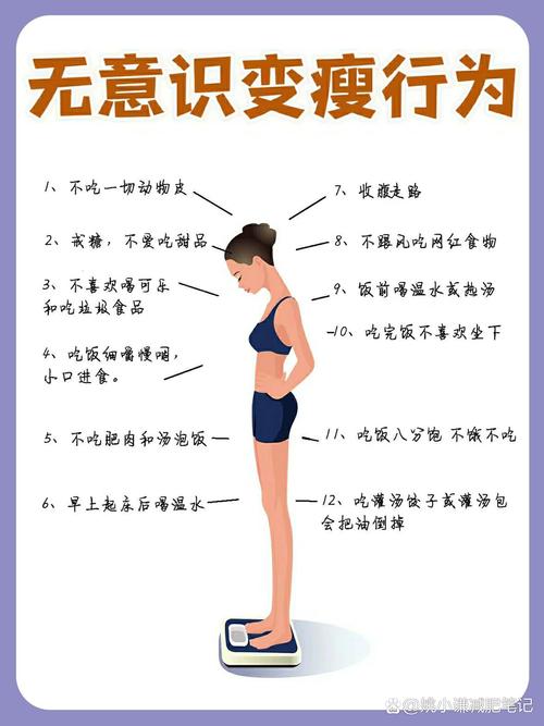 别再瞎折腾了！这3个正确的减肥方法和饮食，让你轻松瘦下来不反弹