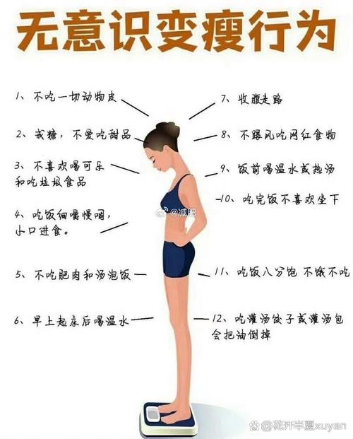 别再瞎折腾了！这3个正确的减肥方法和饮食，让你轻松瘦下来不反弹