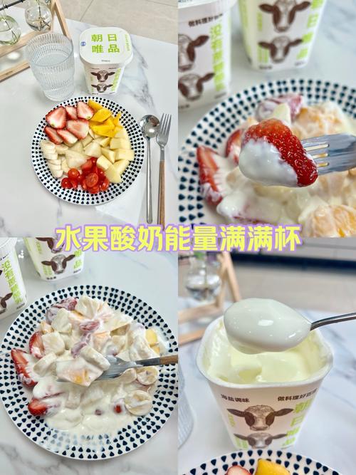 酸奶水果减肥法食谱:轻松享瘦,美味不重样!