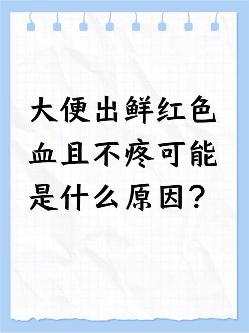 拉肚子拉血别大意!身体发出的这些“求救信号”你读懂了吗?