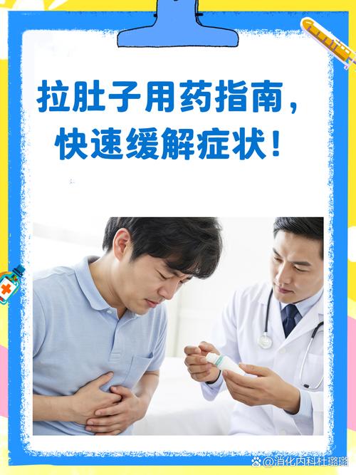 拉肚子吃ppa管用吗？别急，先听听专家怎么说！