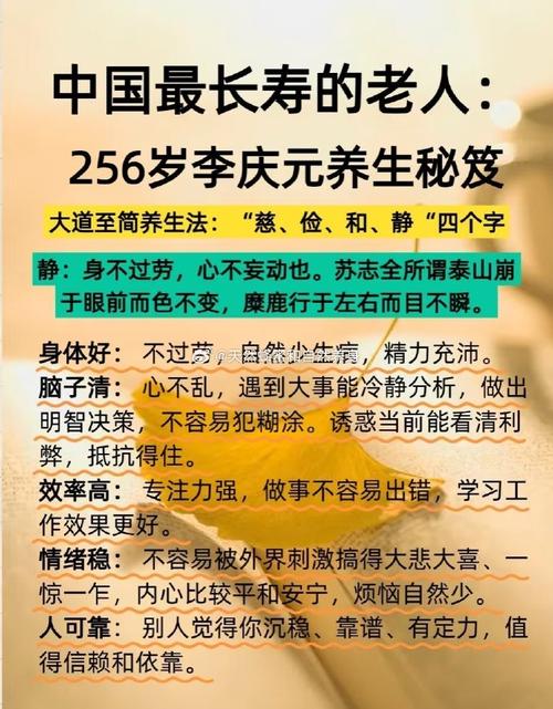 中国男性平均寿命揭秘：这些习惯让你轻松活过80岁！