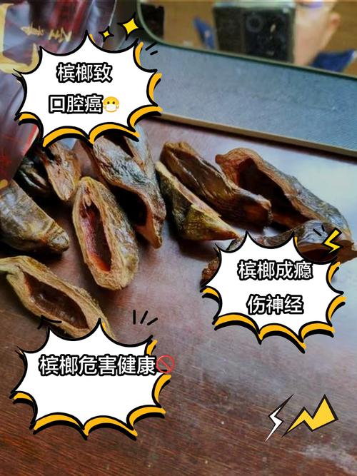 嚼槟榔的危害有多大？看完这几点你可能再也不敢碰了！