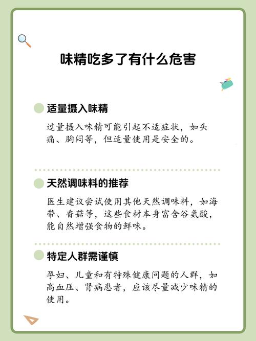 味精吃多了有什么危害？小心这些身体警报悄悄拉响！