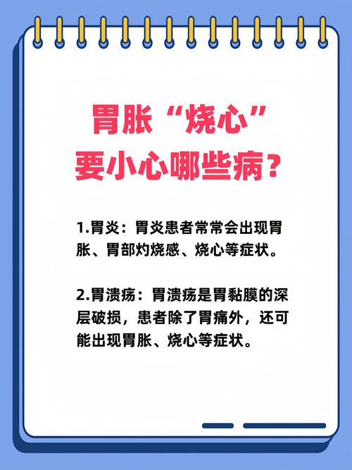 烧心是什么原因引起的？揭秘胃酸逆流的幕后黑手，轻松告别火烧心！