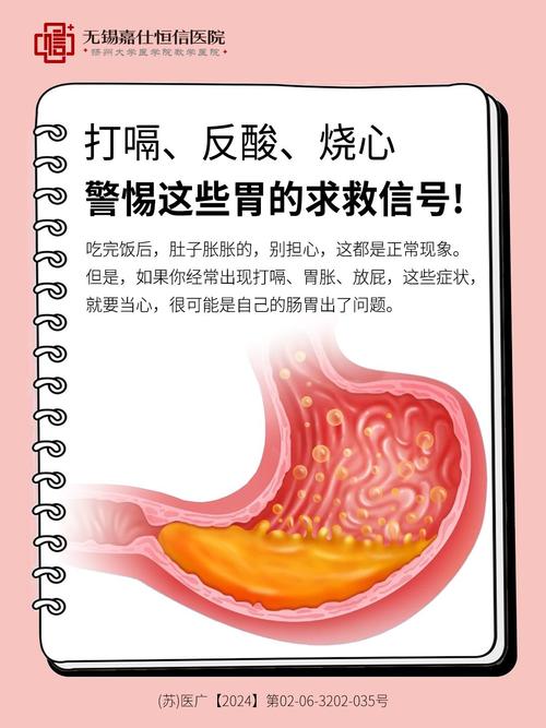 烧心是什么原因引起的?揭秘胃酸逆流的幕后黑手,轻松告别火烧心!