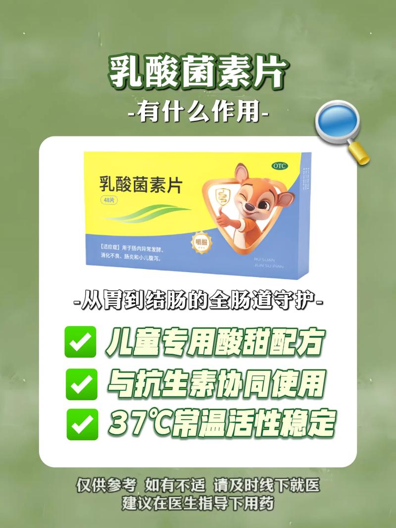 拉肚子别硬扛！乳酸菌素片治拉肚子吗？专家教你正确止泻方法