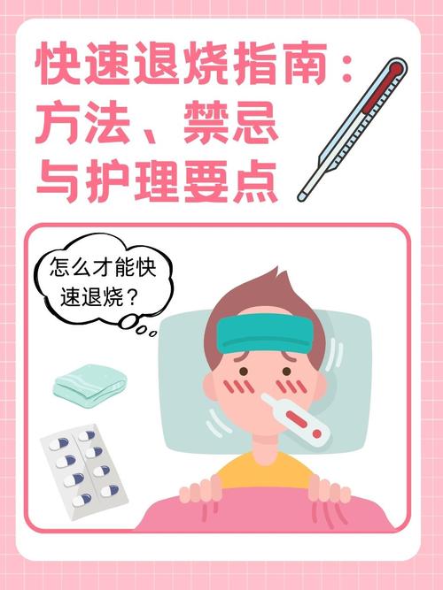 拉肚子发烧别硬扛！这些紧急处理办法能救急