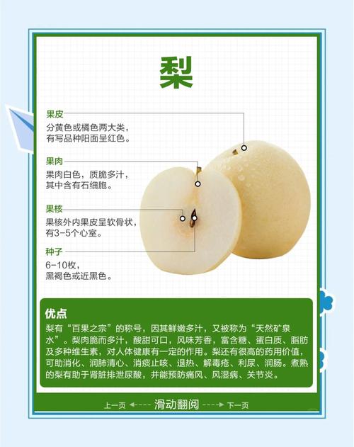 梨的功效与作用是什么？每天一个惊喜变化让你爱上它！