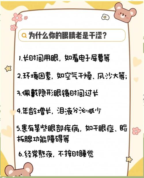眼睛干涩是什么原因引起的？这5个日常习惯你可能正在做！