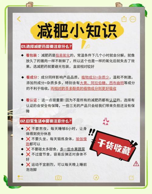 吃减肥药口苦什么原因？别慌！这可能是身体在给你发“警报”