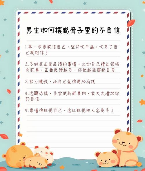 男性又短又小怎么改善？5个亲测有效的方法让你重拾自信！