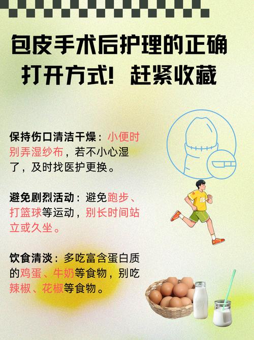 男性包皮过长怎么办?别慌!轻松几步教你科学应对与护理